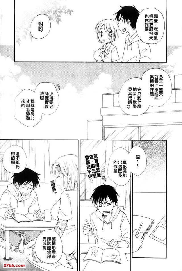 第一次老師