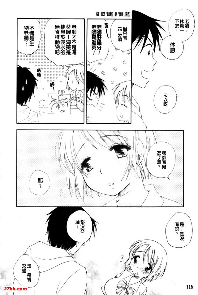 第一次老師