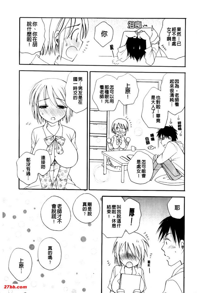 第一次老師