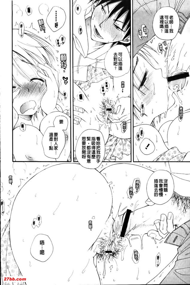 第一次老師