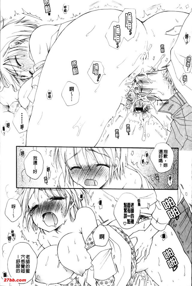 第一次老師