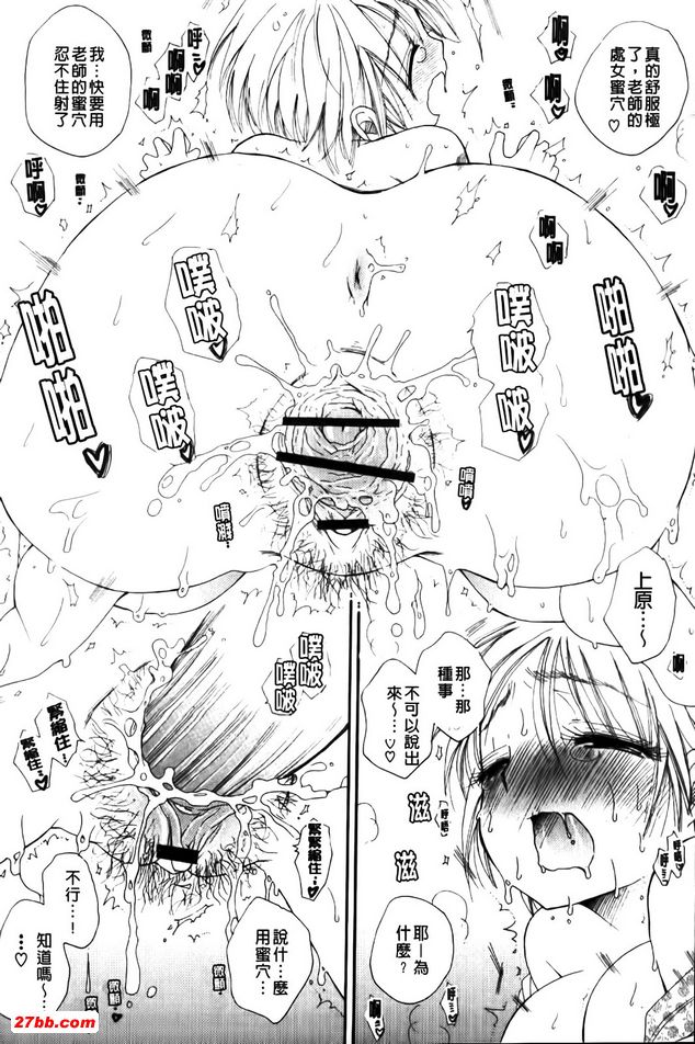 第一次老師