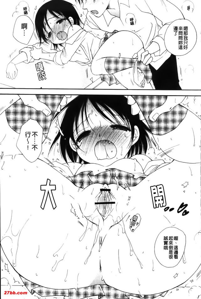 對不起喔哥哥