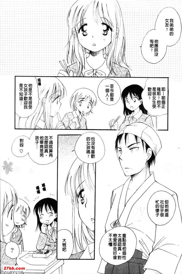 關於弟弟