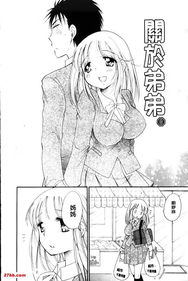 關於弟弟