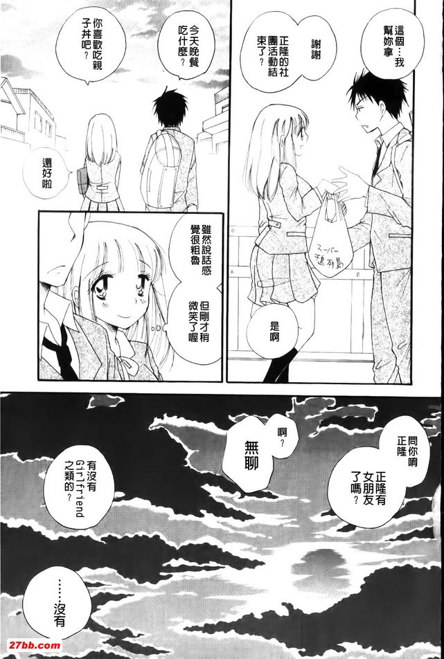 關於弟弟