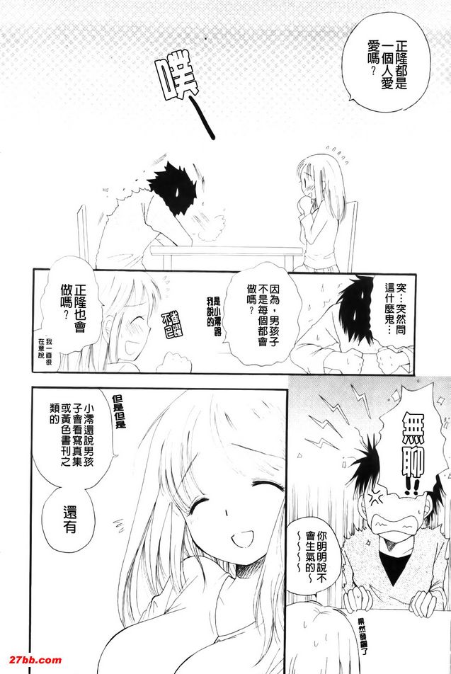 關於弟弟