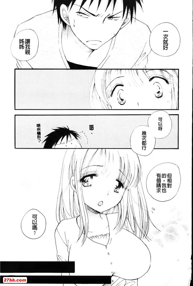 關於弟弟