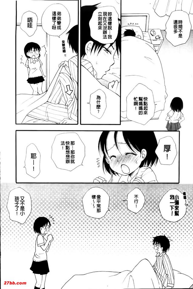 愛撒嬌！