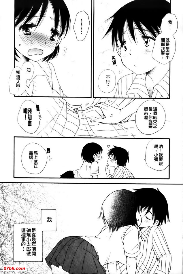 愛撒嬌！
