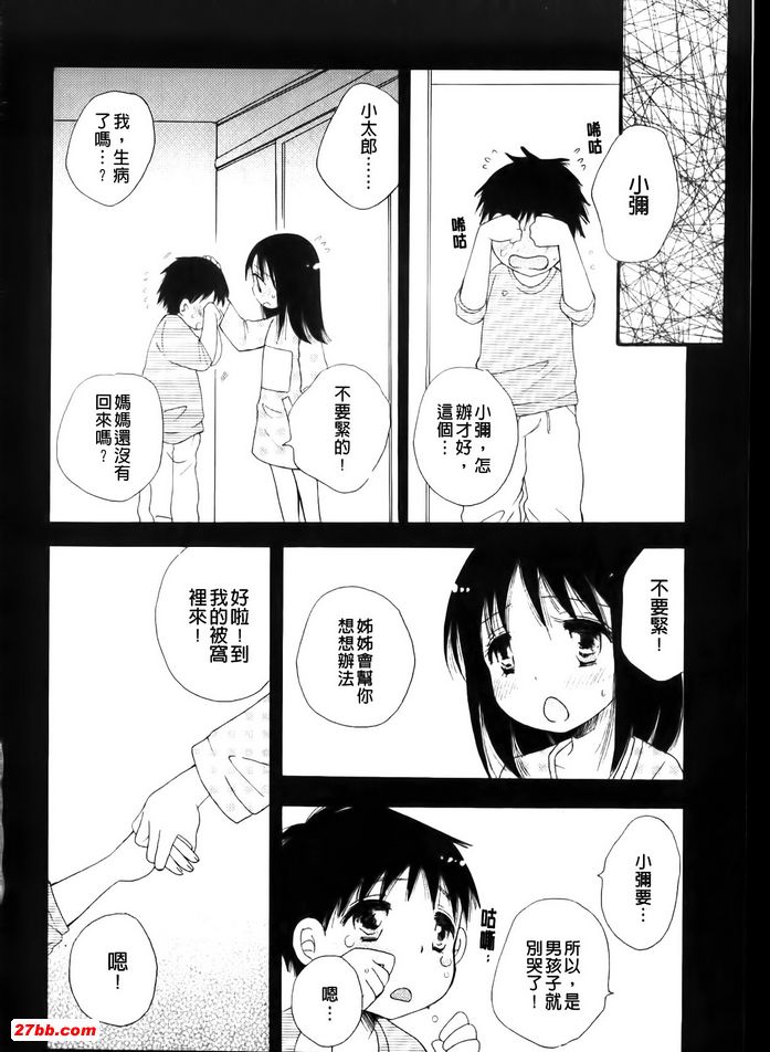 愛撒嬌！
