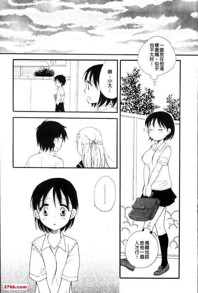 愛撒嬌！