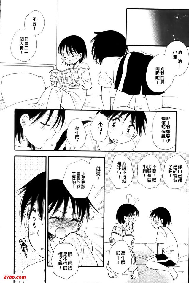 愛撒嬌！