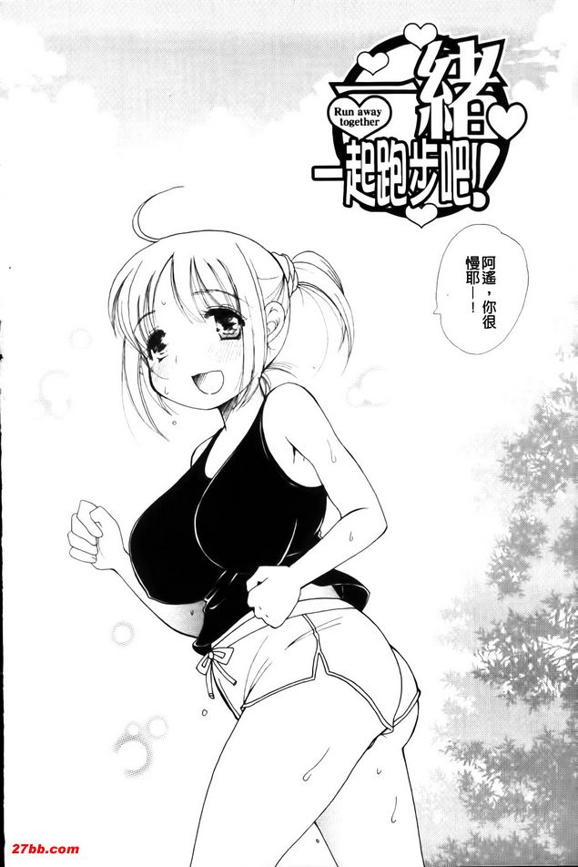 一起跑步吧！