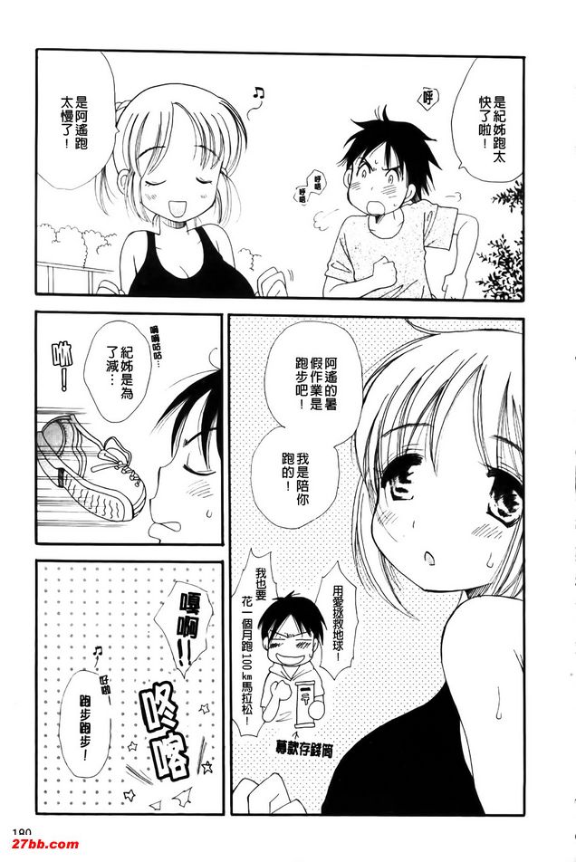 一起跑步吧！