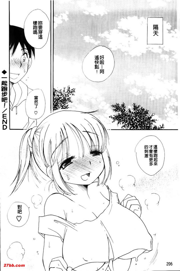 一起跑步吧！