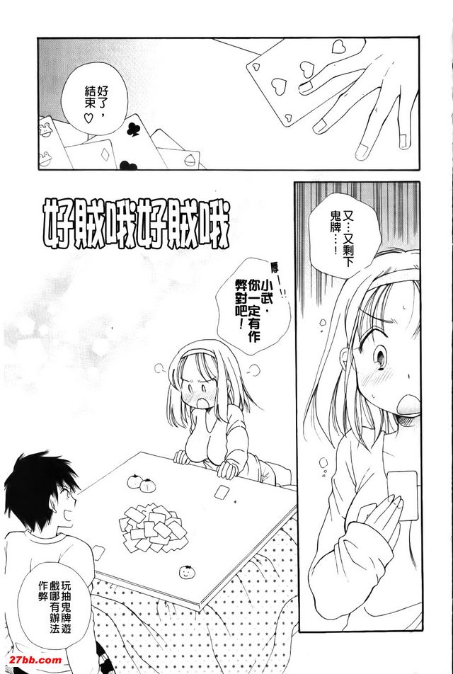 好賊哦好賊哦