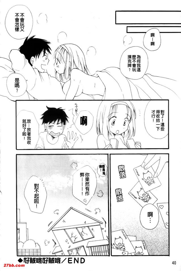 好賊哦好賊哦