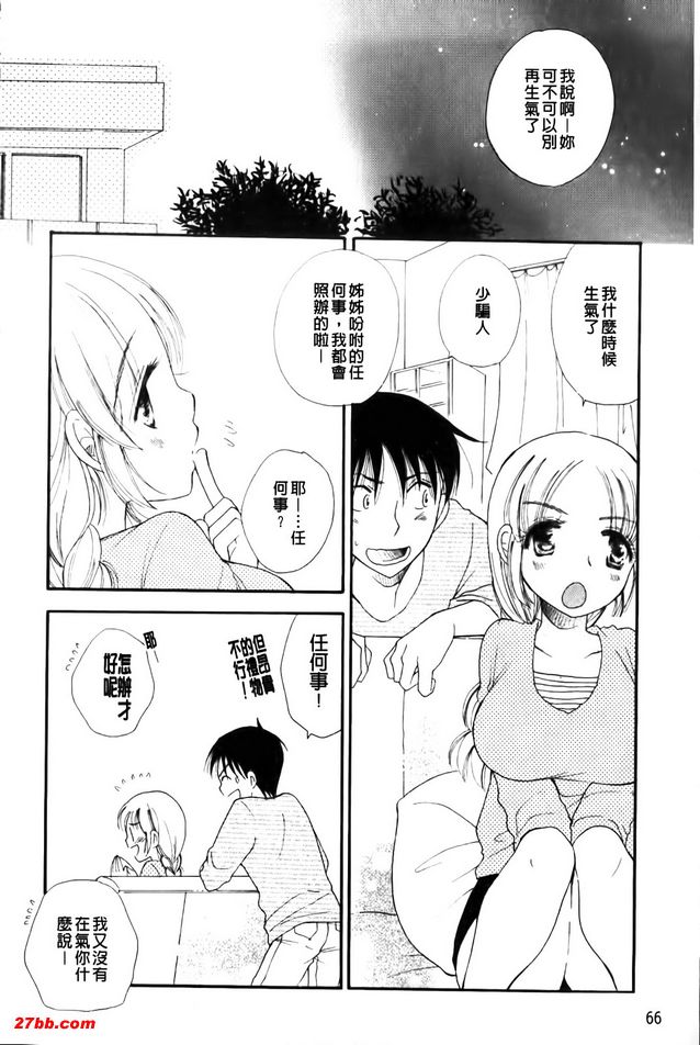 播報天氣的姊姊
