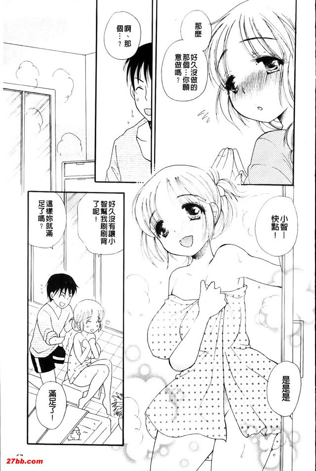 播報天氣的姊姊