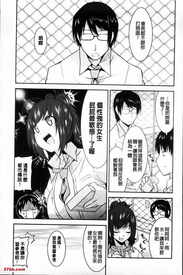 歡迎來到遊郭部6