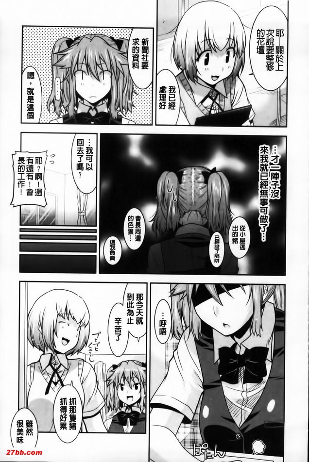 歡迎來到遊郭部6