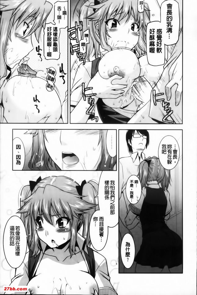 歡迎來到遊郭部6