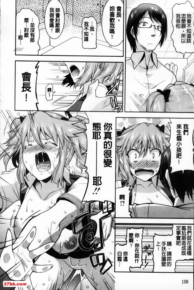 歡迎來到遊郭部6