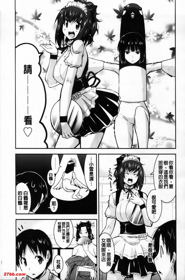 歡迎來到遊郭部7