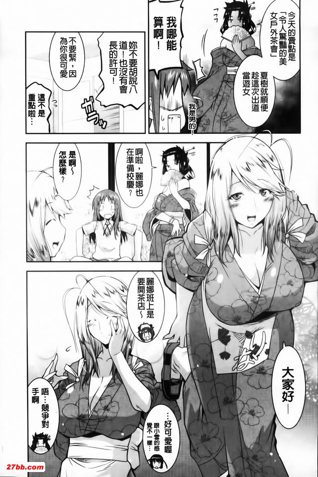 歡迎來到遊郭部7