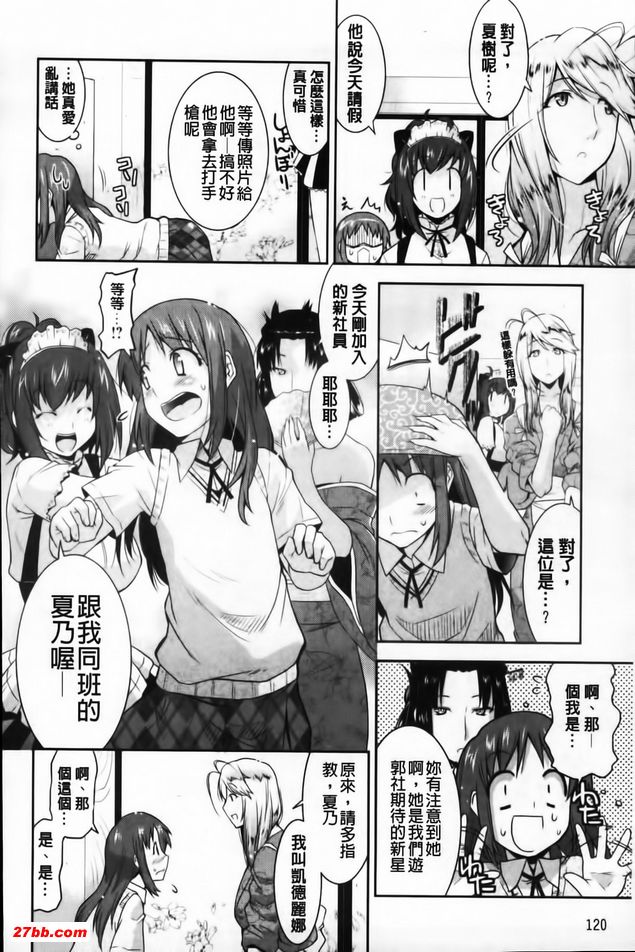 歡迎來到遊郭部7