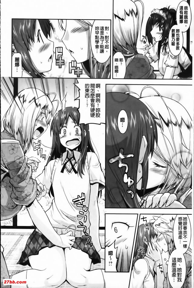 歡迎來到遊郭部7