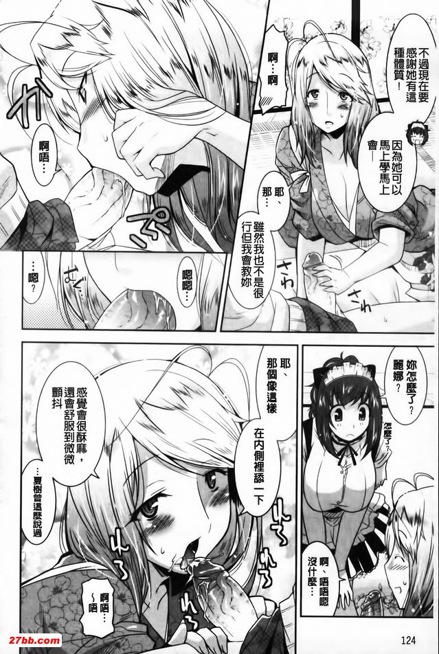 歡迎來到遊郭部7