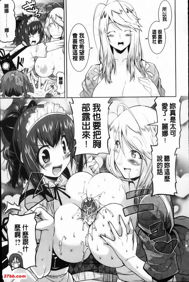 歡迎來到遊郭部7