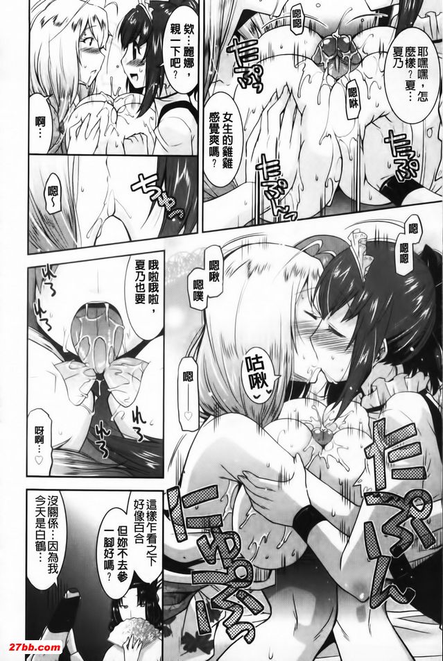 歡迎來到遊郭部7