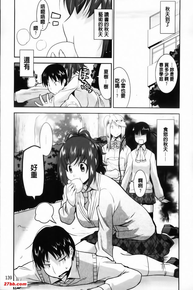 歡迎來到遊郭部8