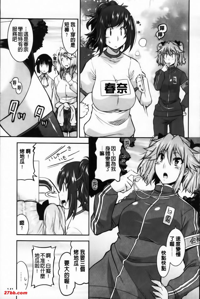 歡迎來到遊郭部8
