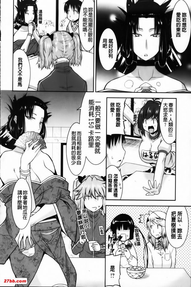 歡迎來到遊郭部8