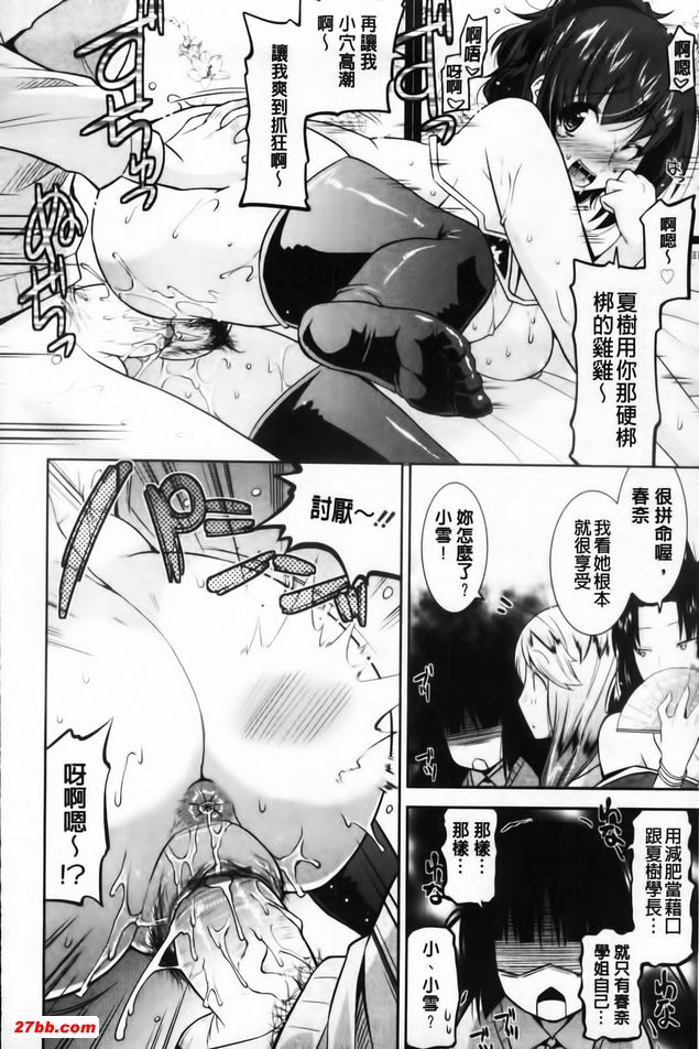 歡迎來到遊郭部8