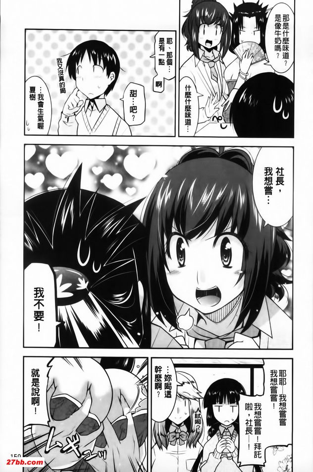 歡迎來到遊郭部9