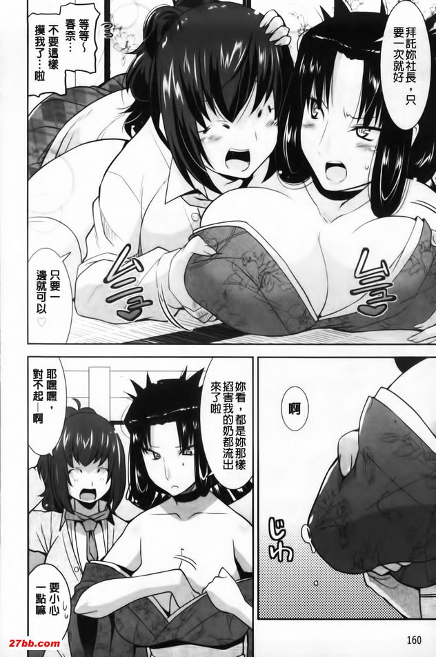 歡迎來到遊郭部9