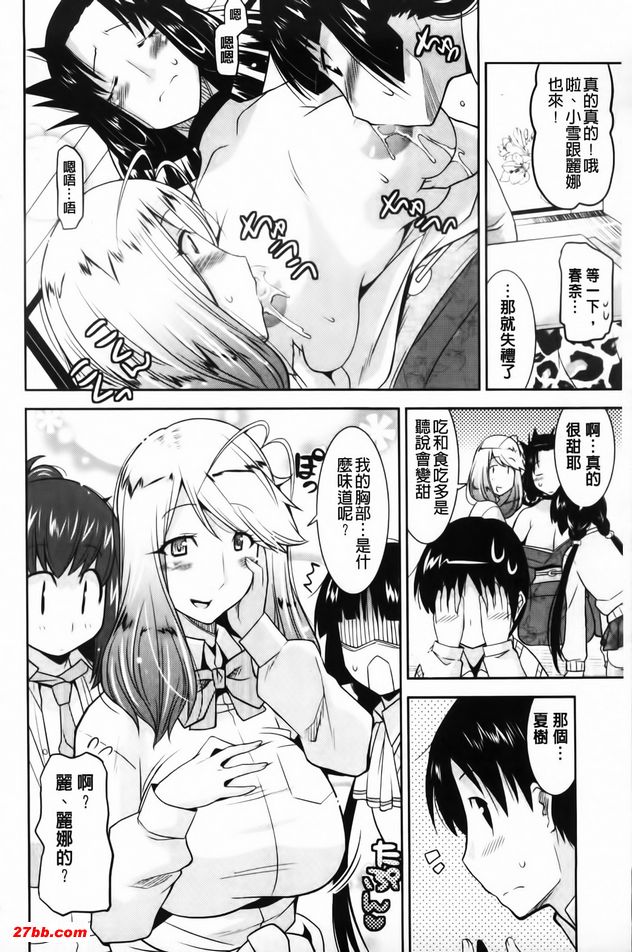 歡迎來到遊郭部9