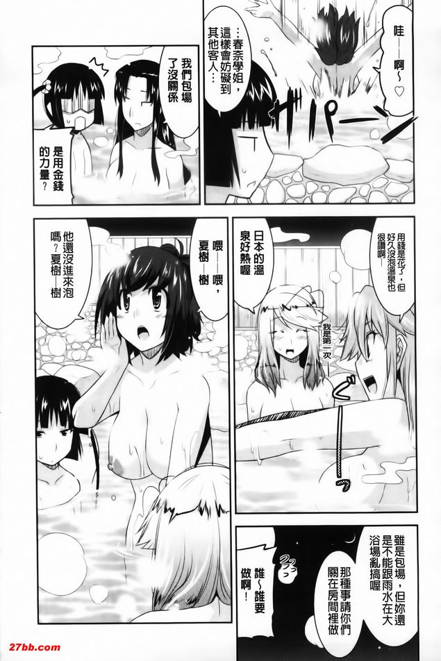 歡迎來到遊郭部10