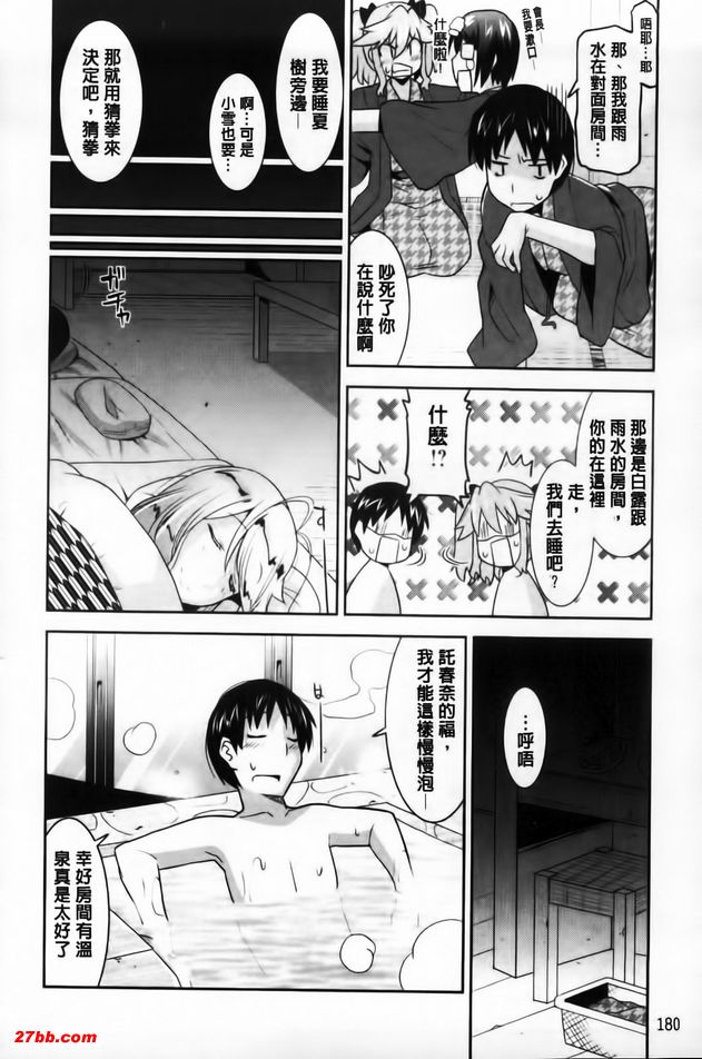 歡迎來到遊郭部10