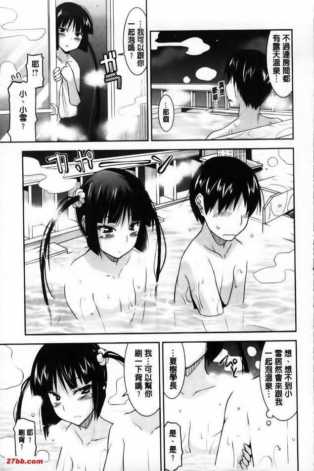 歡迎來到遊郭部10