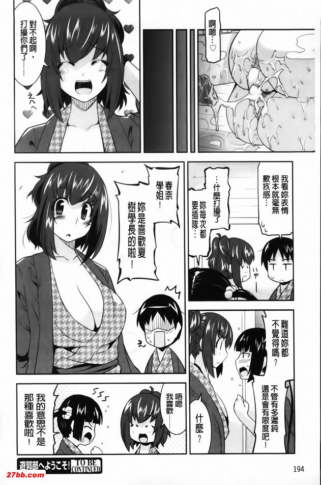 歡迎來到遊郭部10