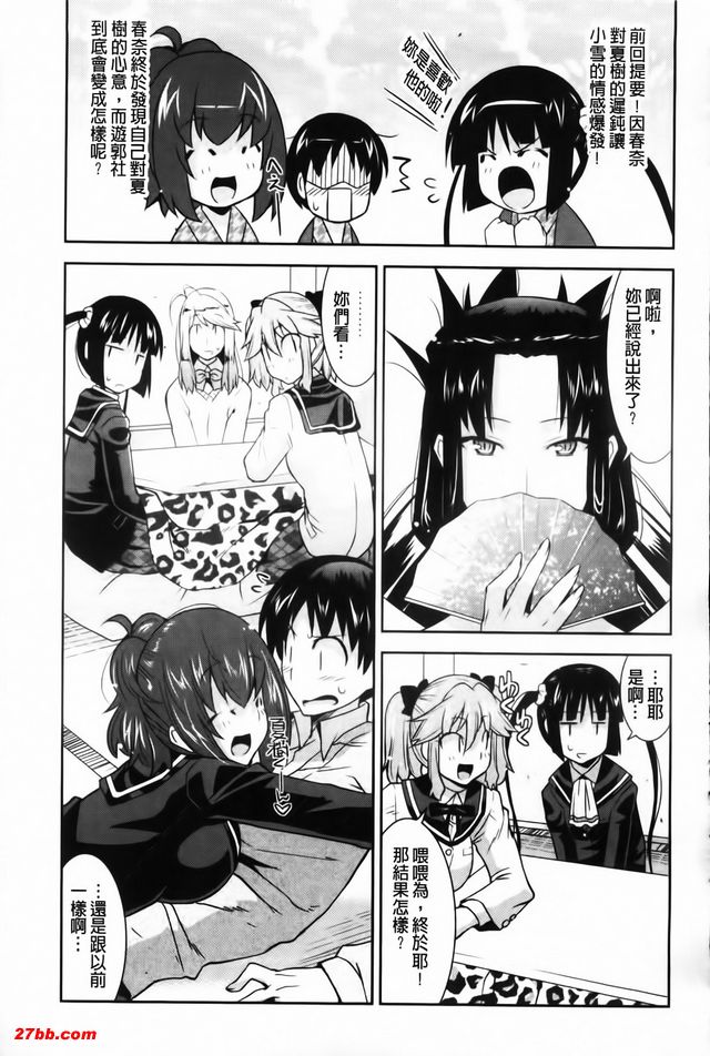 歡迎來到遊郭部Fin