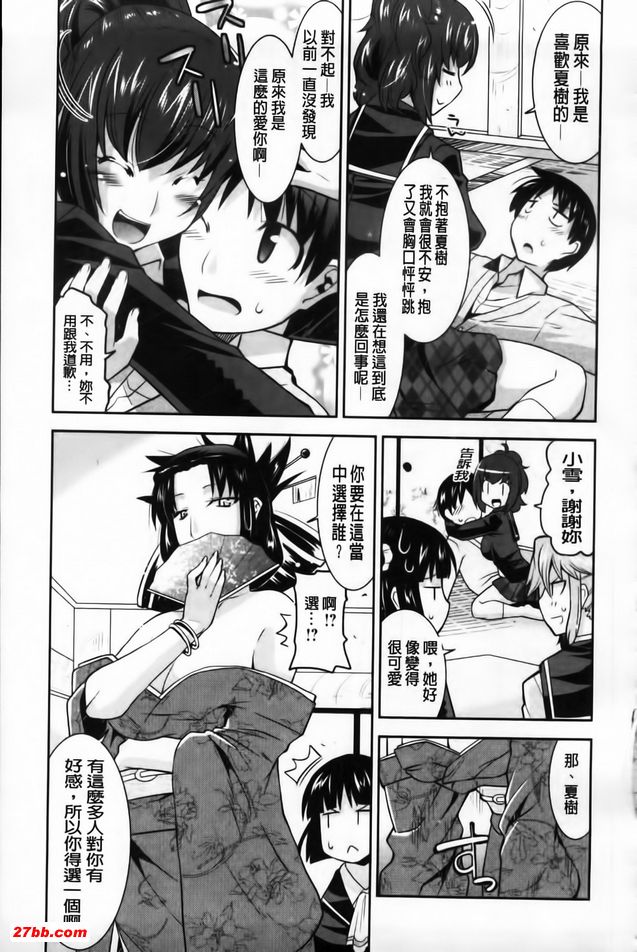 歡迎來到遊郭部Fin