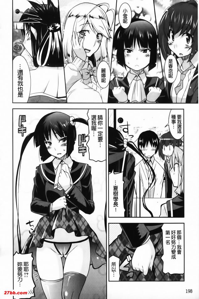 歡迎來到遊郭部Fin