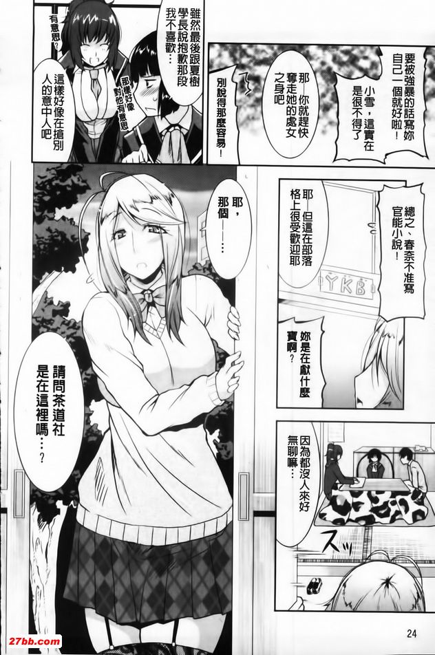歡迎來到遊郭部2